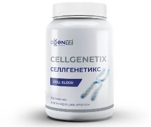 СеллГенетикс (CellGenetix)